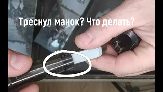 Проблемы с манком от Schoolhunter. Причины?