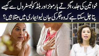 How Women's Skin, Hormonal Imbalance, and High Cholesterol Indicate Fatal Liver Disease