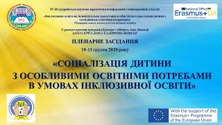 СОЦІАЛІЗАЦІЯ ДИТИНИ З ОСОБЛИВИМИ ОСВІТНІМИ  ПОТРЕБАМИ В УМОВАХ ІНКЛЮЗИВНОЇ ОСВІТИ К.Бродецька