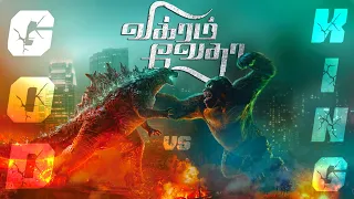 Godzilla Vs Kong_War of Titans_Vikram Vedha Theme Cover