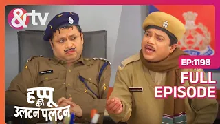 कौन सबसे Talented है ? | Happu Ki Ultan Paltan Full Ep 1198 | 17 Jan 24 | Happu Singh @andtvchannel