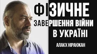 Чи переможе закон - законні кордони, виплата репарацій? // Алакх Ніранжан