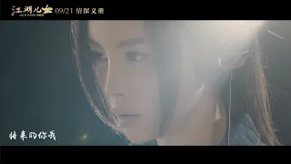 于文文Kelly Yu《过去 The past》Official Music Video