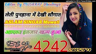 🌹लेती पुनहाना में देखी सौगात । दिवानो असलम तू होगो ।🥀Sr 4242 / 💯 Aslam singer new mewati song 💥