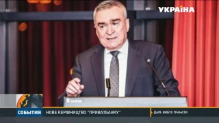 Головою Наглядової ради "Приватбанку" став Енгін Акчакочас