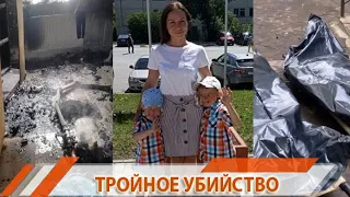 ЖЕСТКО РАСПРАВИЛСЯ С ЖЕНЩИНОЙ И ДВУМЯ ЕЕ ДЕТЬМИ, И ПОДЖЕГ КВАРТИРУ ВМЕСТЕ С ТРУПАМИ | #4канал