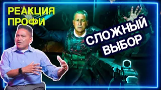 ОФИЦЕР ПОЛИЦИИ смотрит Миссию в Лондоне из Call of Duty: Modern Warfare | Реакция Профи