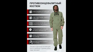 Противоэнцефалитный костюм KATRAN СТРАЖ