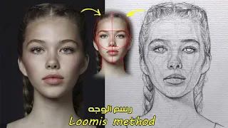 How to draw a head using loomis method - Draw a girl's face from the front