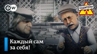 Как Путин Европу от газа отключает – "Заповедник", выпуск 219, сюжет 2