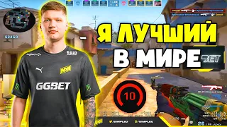 S1MPLE И 13-ЛЕТНИЙ ТАЛАНТ ИЗ НАВИ УНИЧТОЖАЮТ РАБОТЯГ НА 10 ЛВЛ ФЕЙСИТА (CS:GO)