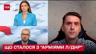 ❗❓ "Живе м'ясо" на передовій: що сталося з "арміями Л/ДНР"