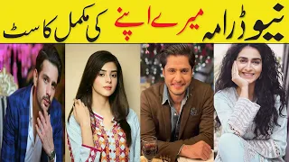 Mere Apne Drama Cast Real Name And Age | Mere Apne Full Cast & Story