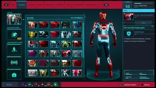 Человек-паук PS4 (Все костюмы)