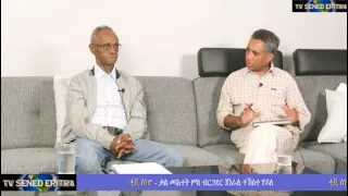 Tv Sened  BG Tekeste Haile Interview Part 26    July 23-2021