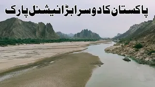 Hingol National Park | Hingol River | Balochistan