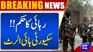 Security High Alert!! Lahore High Court Takes Big Decision | Dunya News