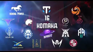 LAN Турнир Dragon Championship PubG mobile - Промо/Trailer. Kazakhstan. В прямом эфире, ПОДПИСЫВАЙСЯ