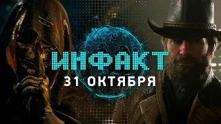 Кодзима смонтировал трейлер, Blizzard теряет партнёров, PS4 ставит рекорд, Apex без Origin, Nioh 2…