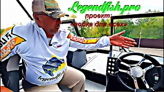 Очередной проект кастомной лодки от мастерской Legendfish.pro