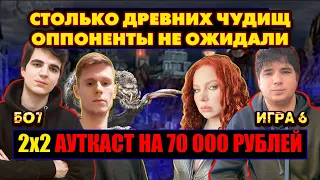 2х2 АУТКАСТ НА 70 000 РУБЛЕЙ [Heroes 3 Jebus Outcast 2.82] Yama_Darma/mrplane vs Pavlovich/V.Rayne