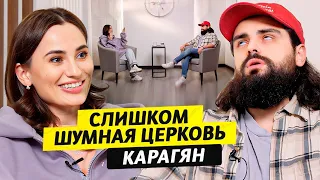 Очень откровенный лидер - Карен Карагян / Чай с Жасмин