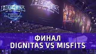 [Heroes of the Storm] ФИНАЛ ТУРНИРА НА GAMESCOM