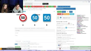 ГАЕЧКА И БРАТИШКИН СДАЮТ ЭКЗАМЕН ПДД | ТЕОРЕТИЧЕСКАЯ ЧАСТЬ