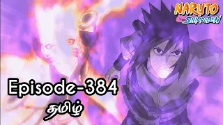 Naruto Shippuden Episode-384 Tamil Explain | Story Tamil Explain #naruto #narutoshippuden