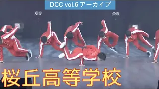 DCC vol.6 桜丘高等学校 ダンス部 / テーマ：魂力（ソウルパワー）