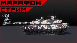 Armored Warfare. Марафон Владыки Пустошей + ОБТ Алтай!