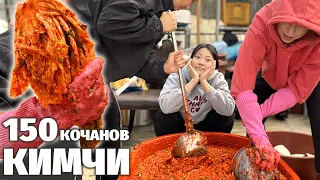 HOW KOREANS MAKE KIMCHI – MOST POPULAR KOREAN DISH. Breathtaking experience and three days of making