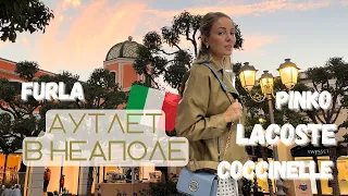 Аутлет Италия Неаполь 2022. Пробуем знаменитые пышки Неаполя от Ciro! Outlet Italy walking tour