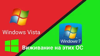 Обновление с Windows Vista до Windows 7