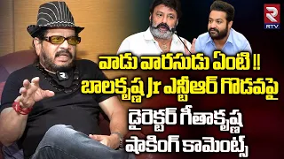 Jr NTR and Balakrishna Clashes Explained By Director Geetha Krishna | Nandamuri Family | RTV