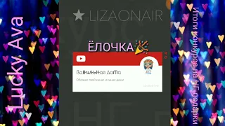 ИТОГИ КОНКУРСА НА НГ ПОДАРКИ || ❤️Lucky Ava❤️