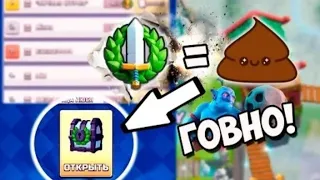 ТУРНИРЫ ХУДШЕЕ ОБНОВЛЕНИЕ Clash Royale