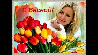 ЖЕНЩИНА И ВЕСНА- ЕДИНЫ (звуки саксофона)...Александр Сумин