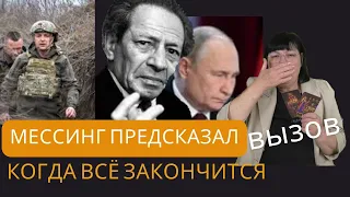 Украине остался месяц. УСЛОВИЯ ПОДПИСАНИЯ КАПИТУЛЯЦИИ ДЛЯ ПРЕКРАЩЕНИЯ ВОЙНЫ. Предсказание.