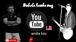 ඇස යොමන තැනක  Sinhala karoke without voice