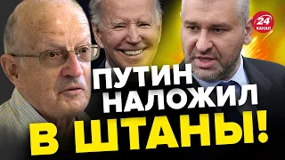 🔴ФЕЙГИН & ПИОНТКОВСКИЙ | ШОК! Кого ВЫБЕСИЛ ЗЕЛЕНСКИЙ? / Война ЗА ВЫЖИВАНИЕ ПУТИНА