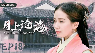 MUTLISUB【月上沧海/Yue Shang Chao Yan】▶EP 18 💋亲眼看到母亲和姐姐惨死的美貌奇女子，为报仇入选皇宫，显美人心计争第一皇后/#霍建华/#刘诗诗《月上朝颜》❤️中国电视剧