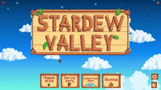 Stardew Valley 1.6! Спустя 7 лет) С Нуля, Рыбная ферма, часть 2