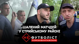 Не Футболіст. Трилер у Піщанах: суперголи у буревій. Битва ідей: місцеві проти легіонерів | Епізод 2