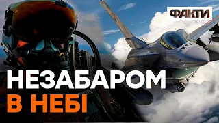 F-16 замінює всі ТИПИ ЛІТАКІВ, але Є МІНУС… Романенко розкрив ДЕТАЛІ