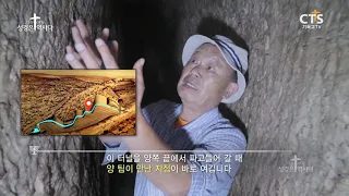 [CTS고고학다큐] 성경은 역사다