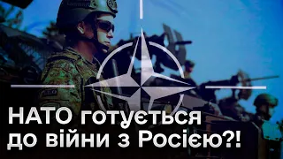 🔴 НАТО закликає готуватися до тотальної війни з Росією! Які країни в зоні ризику?