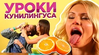 Порноактрисы учат парней делать кунилингус [Popcorn Studio]