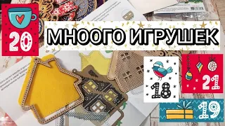 НОВОГОДНЯЯ ПОДГОТОВКА/НОВИНКИ ВОЛШЕБНОЙ СТРАНЫ