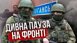 ГАЙДАЙ: росіяни ВЗЯЛИ ПАУЗУ під Луганськом. Ворог готує нову операцію – ЗСУ про це знають